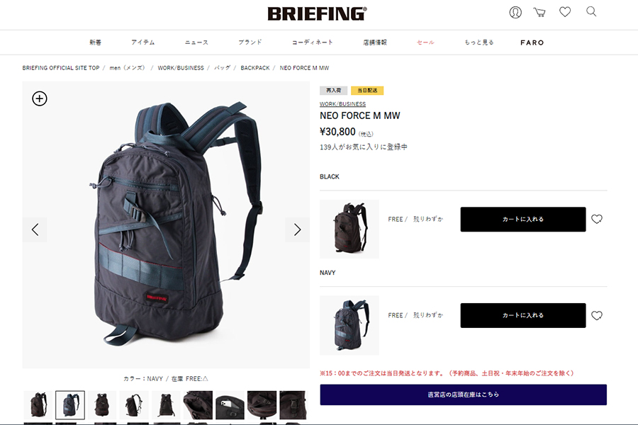 BRIEFING（ブリーフィング） BRA211P05 NEO FORCE M MW ネオフォースM