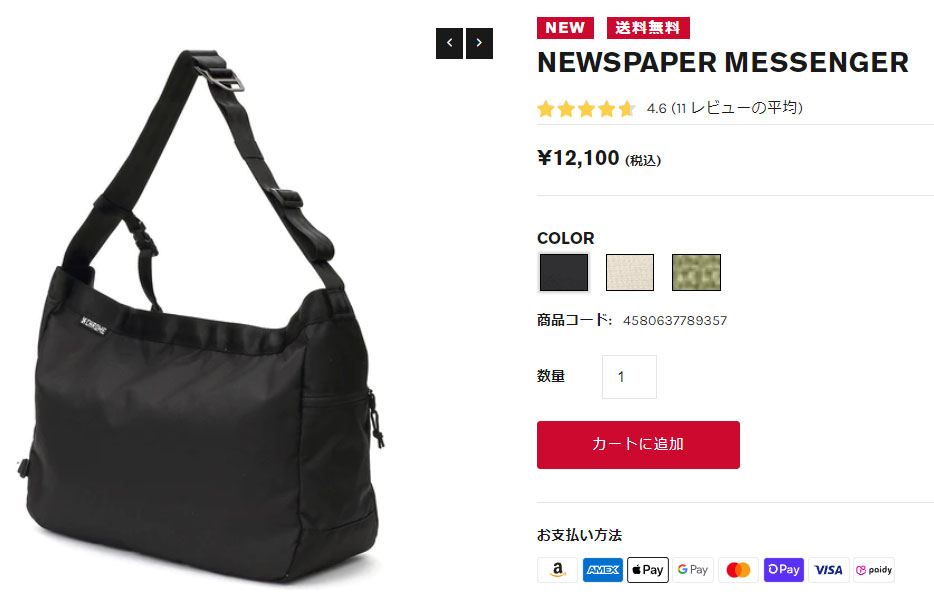 CHROME (クローム) JP197 NEWSPAPER MESSENGER ニュースペーパー