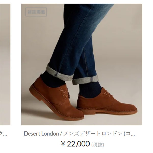 Clarks (クラークス) 26107884 Desert London デザートロンドン