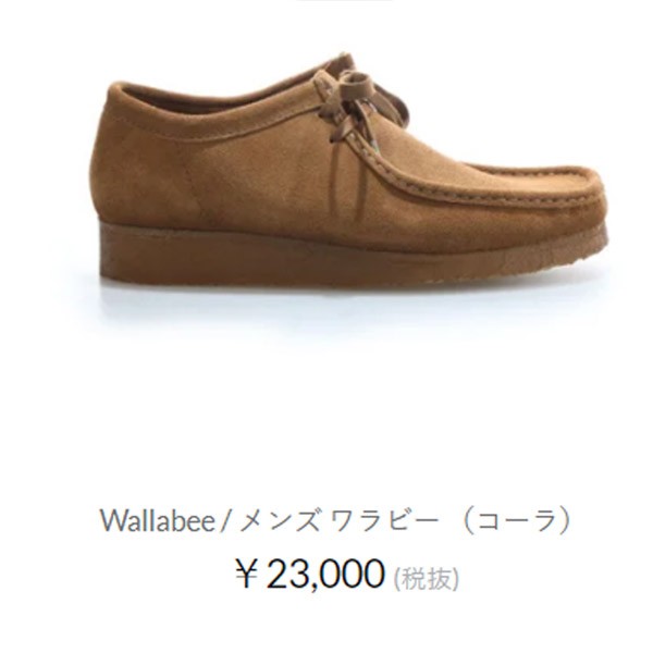 Clarks（クラークス） 26155518 Wallabee ワラビー メンズシューズ