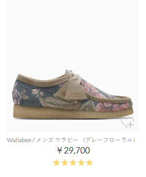 Clarks sale セール (クラークス) 26169734 Wallabee ワラビー