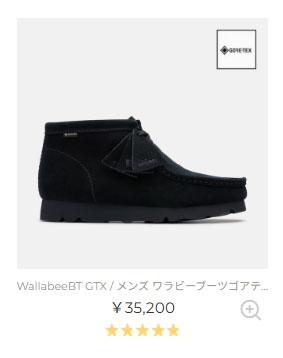 Clarks（クラークス） 26179256 WallabeeBT GTX ワラビーブーツ