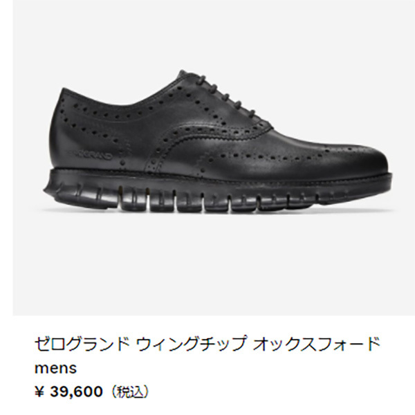 sale セール COLE HAAN (コールハーン) C20719 ゼログランド ウィング