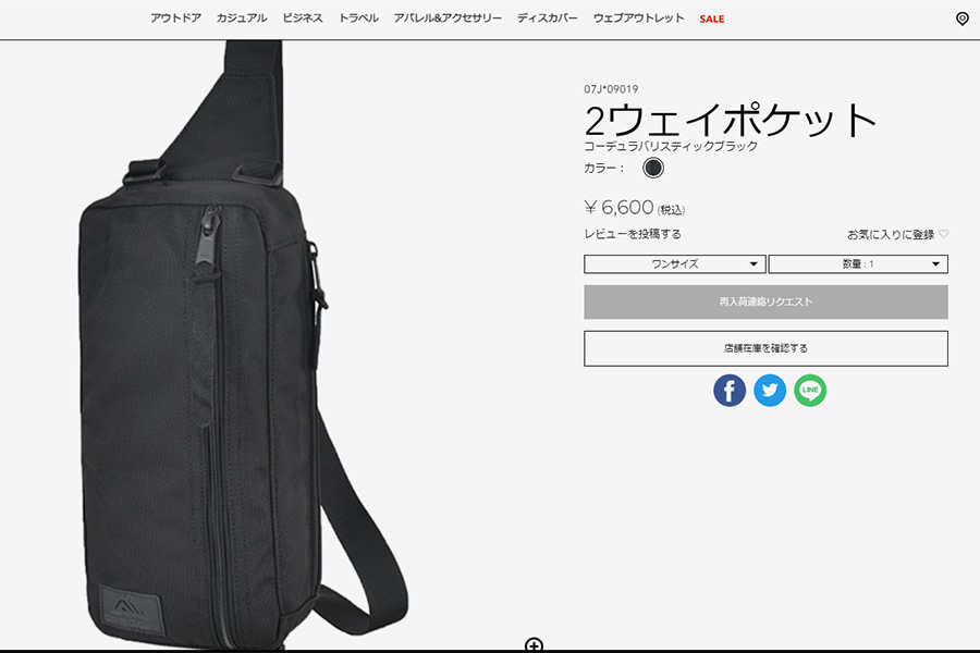 GREGORY (グレゴリー) 2ウェイポケット ウエストパック 追加