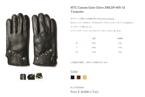 ハリウッドトレーディングカンパニー HTC(Hollywood Trading Company