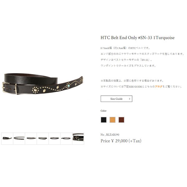 ハリウッドトレーディングカンパニー HTC(Hollywood Trading