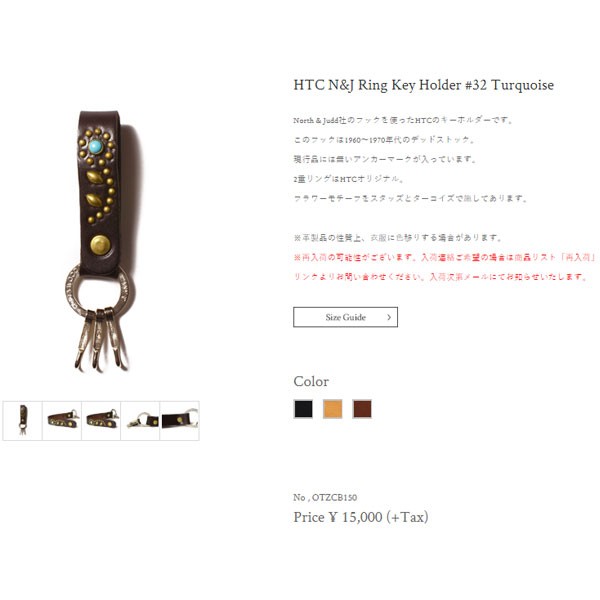 ハリウッドトレーディングカンパニー HTC(Hollywood Trading Company