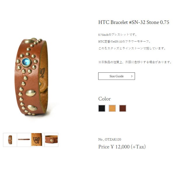 HTC(Hollywood Trading Company) Bracelet #SN-32 Stone 0.75インチ ブレスレット