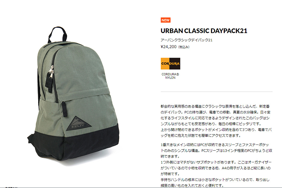 KELTY (ケルティ) 3259252622 URBAN CLASSIC DAYPACK21 デイパック バックパック 全4色 KLT044 :  klt-3259252622 : THREE WOOD ヤフー店 - 通販 - Yahoo!ショッピング