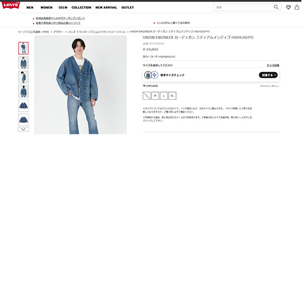 Levis PReMIUM Levi's(リーバイス) A7139-0000 UNION ENGINEER