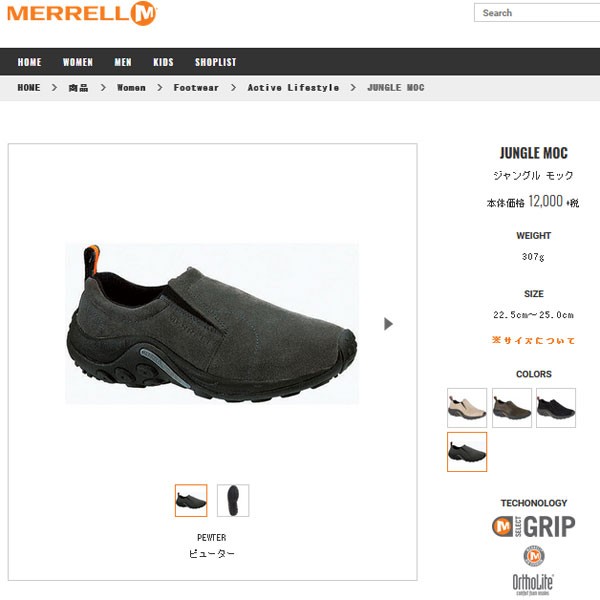 MERRELL (メレル) J60806 ウィメンズ JUNGLE MOC ジャングルモック アウトドア レザーシューズ PEWTER MRL007  : mrl-j60806 : THREE WOOD ヤフー店 - 通販 - Yahoo!ショッピング