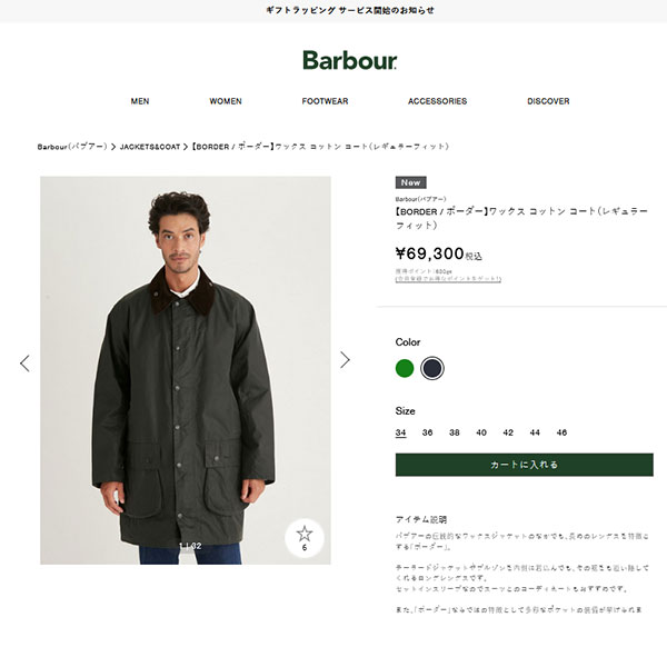 Barbour（バブアー） (バブアー バブワー) MWX2089 os border ボーダー