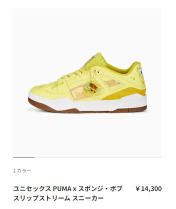 sale セール PUMA (プーマ) 391181 スリップストリーム スポンジボブ コラボ スニーカー 01ルーセントイエロー PM205