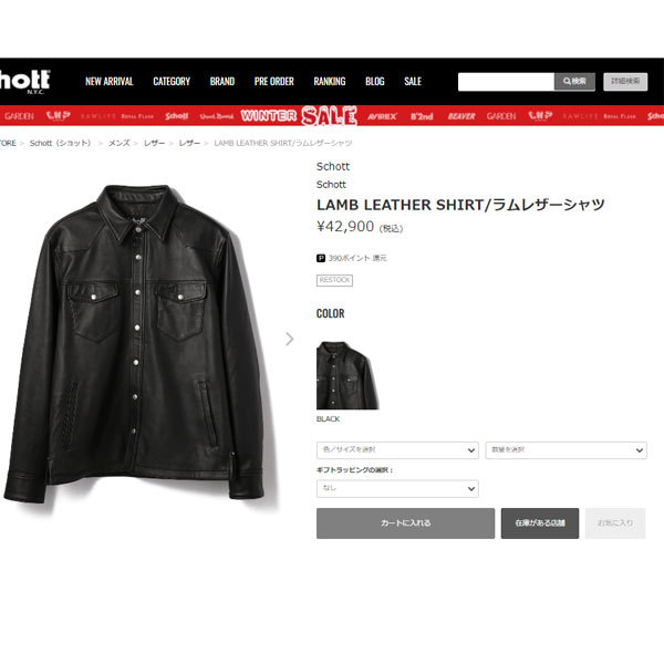 Schott N.Y.C (ショット) 3111029 LAMB LEATHER SHIRT