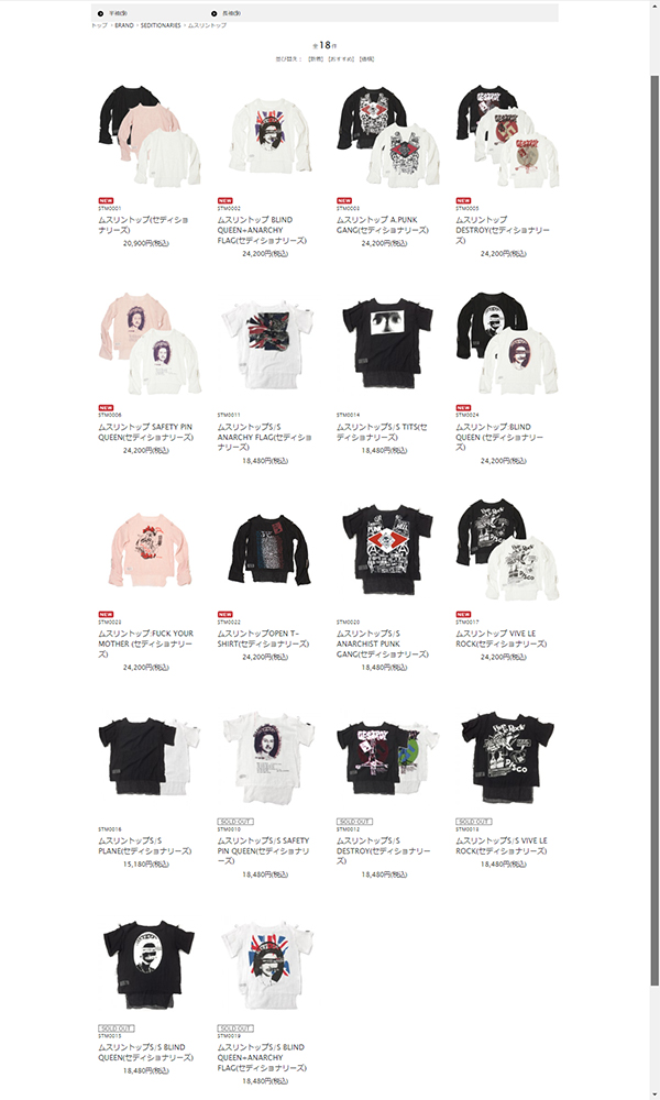 SEDITIONARIES by 666 (セディショナリーズ) STM0017 MUSLIN TOP SEDITIONARIES by 666 (セディショナリーズ) STM0017 MUSLIN TOP