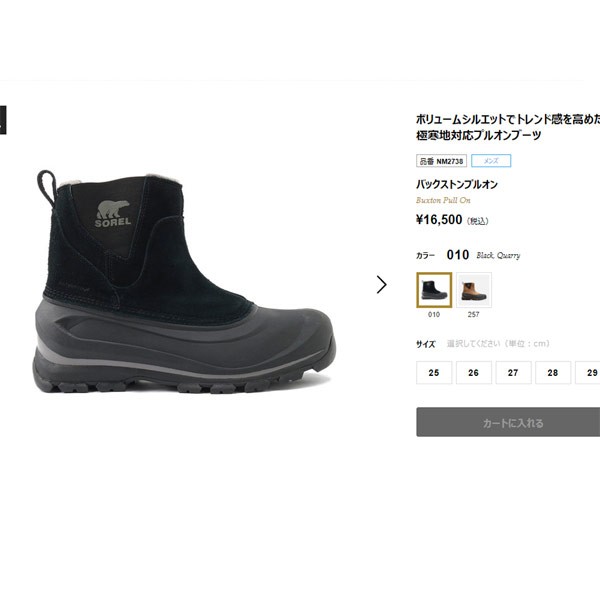 SOREL（ソレル） NM2738 BUXTON PULL ON バクストンプルオン メンズ
