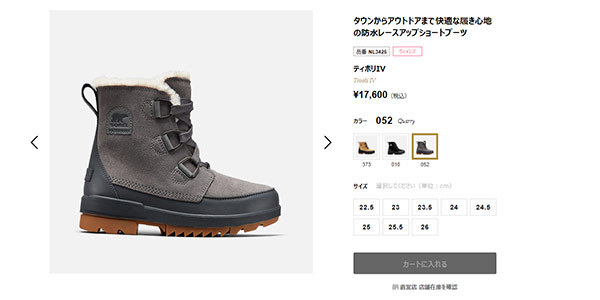 SOREL（ソレル） NL3425 TIVOLI IV ティボリIV レディース スノー