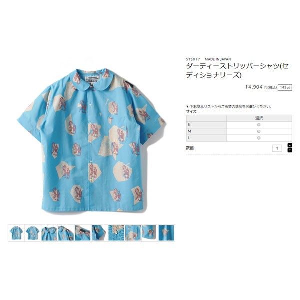 666 Seditionaries Dirty Stripper シャツ ITEMS｜ブラックマーケット｜名古屋の革ジャン取扱専門店｜Lewis