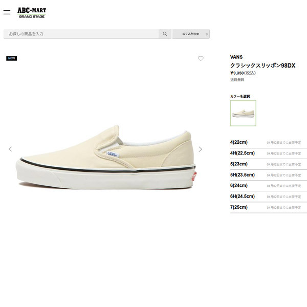VANS（ヴァンズ） (ヴァンズ バンズ) VN0A3JEXQWP Classic Slip-On 98