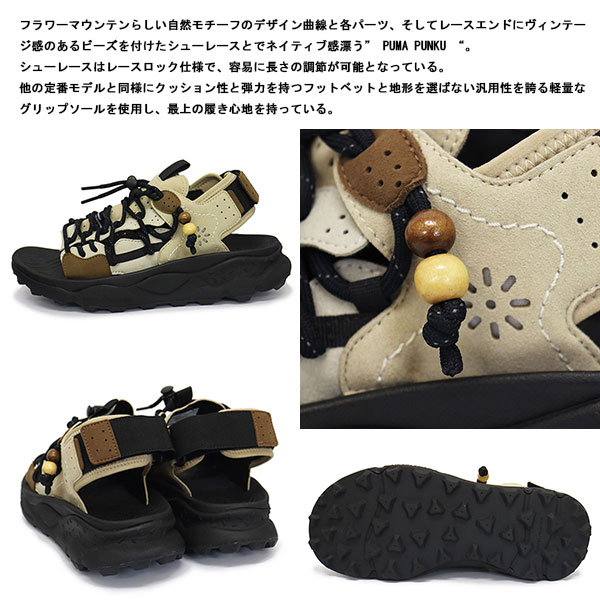 超美品　FlowerMountain サンダル　FM97003 ベージュ26cm FlowerMOUNTAIN（フラワーマウンテン） FM97003 PUMA PUNKU サンダル