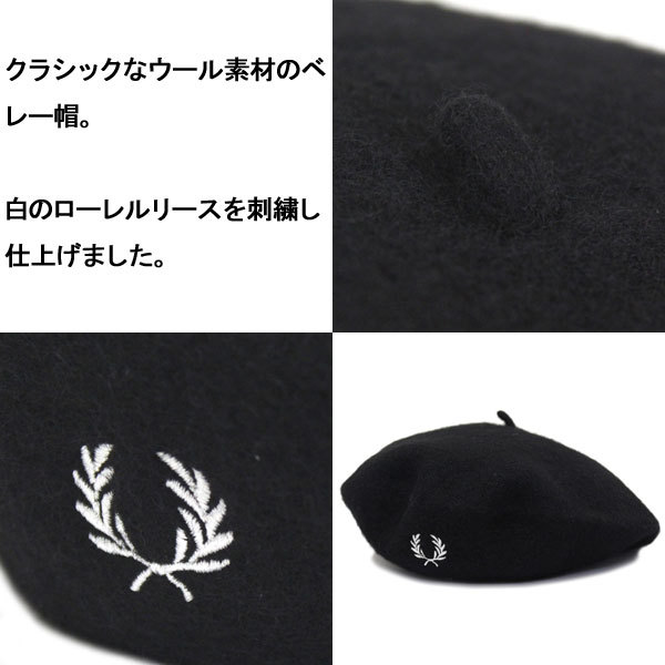 FRED PERRY (フレッドペリー) HW7646 BERET ベレー帽 102 BLACK FP429 :fp-hw7646:THREE  WOOD ヤフー店 - 通販 - Yahoo!ショッピング