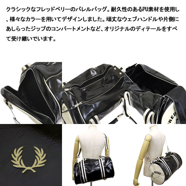 FRED PERRY（フレッドペリー） L7220 CLASSIC BARREL BAG クラシック