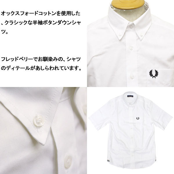 FRED PERRY (フレッドペリー) SM1922 SHORT SLEEVE OXFORD SHIRT 半袖