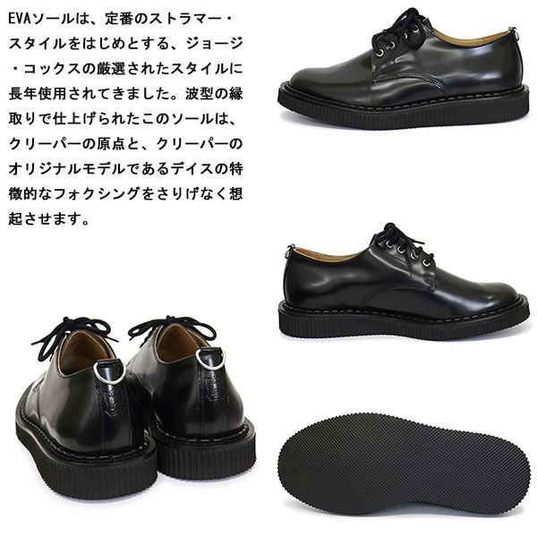 GEORGE COX（ジョージコックス） REMASTERED EVA 4 Eyelet Derby EVA