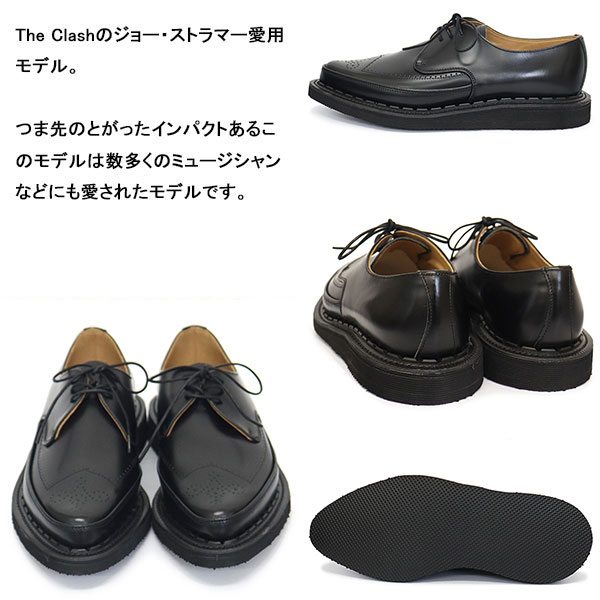 GEORGE COX（ジョージコックス） STRUMMER GIBSON 10635 EVAソール