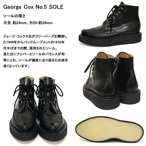 GEORGE COX (ジョージコックス) DIANO BOOT 13394 V ラバーソール