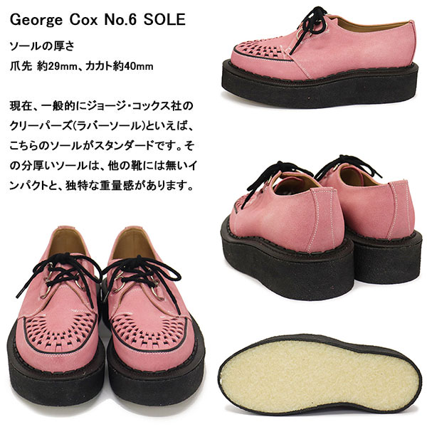GEORGE COX（ジョージコックス） SKIPTON 3588 VI ラバーソール レザー