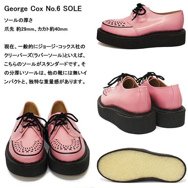 GEORGE COX (ジョージコックス) SKIPTON 3588 VI ラバーソール