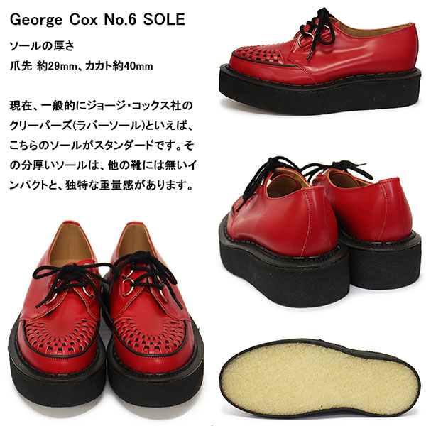 GEORGE COX（ジョージコックス） SKIPTON 3588 VI ラバーソール レザー