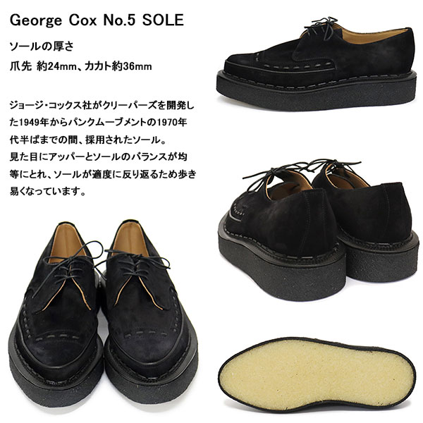 GEORGE COX (ジョージコックス) DIANO 3705 V ラバーソール