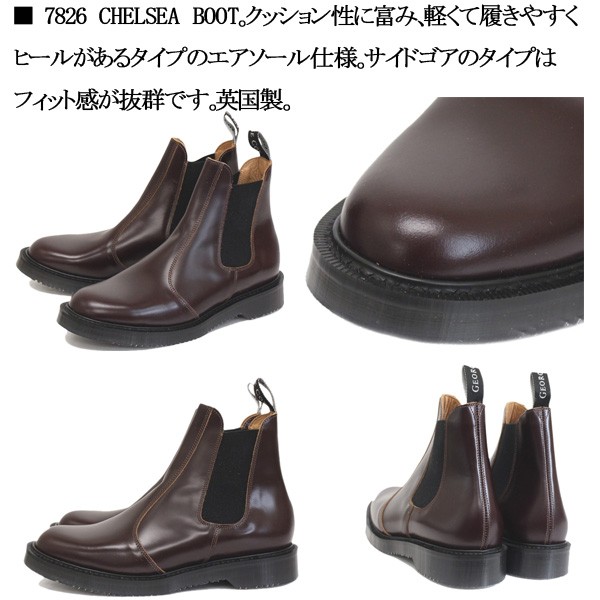 sale セール　GEORGE COX (ジョージコックス) 7826 CHELSEA チェルシー サイドゴアブーツ 57-D/BROWN