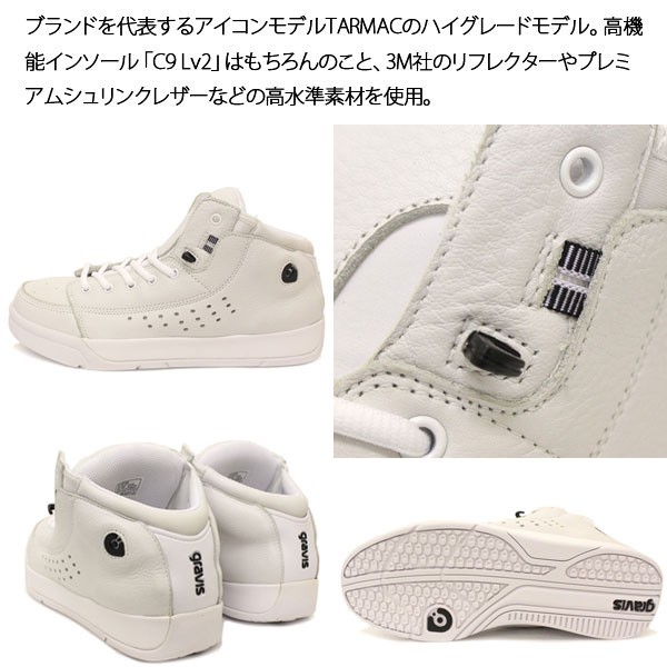 gravis (グラビス) TARMAC HC DLX ターマック ハイカット