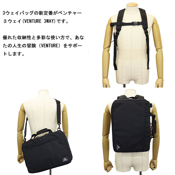 GREGORY（グレゴリー） ベンチャー3WAY バッグ GY115 全2色 : THREE 