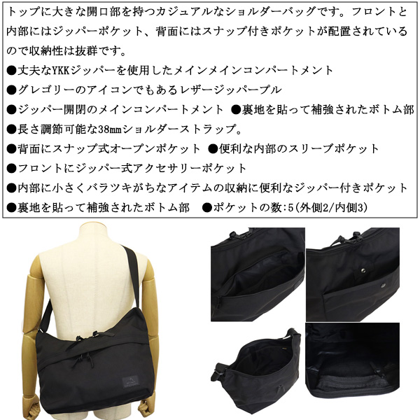 GREGORY（グレゴリー） 1500790440 スタンダードショルダーバッグ