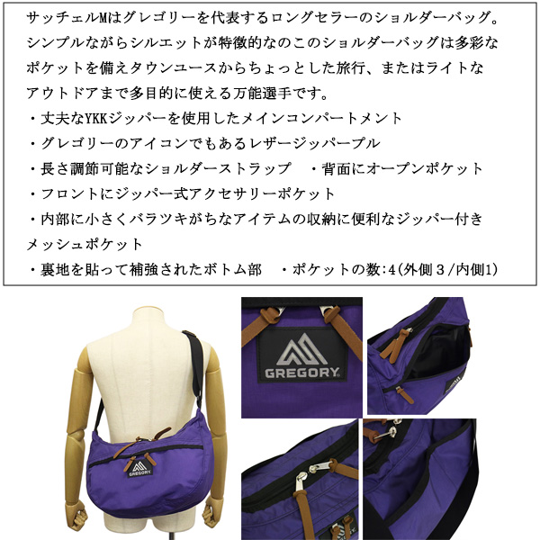 GREGORY（グレゴリー） 1545031888 サッチェルM ショルダーバッグ