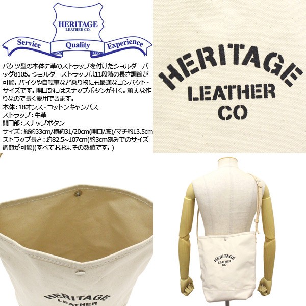 HERITAGE LEATHER CO.(ヘリテージレザー) NO.8105 Bucket Shoulder Bag
