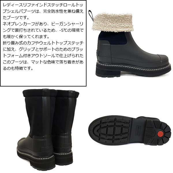 HUNTER（ハンター） WOMEN'S WFS1010NES REFINED STITCH SHERPA BOOT