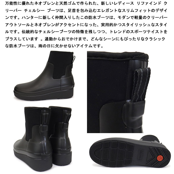 HUNTER（ハンター） sale セール WOMEN'S WFS2046NRE REFINED CREEPER