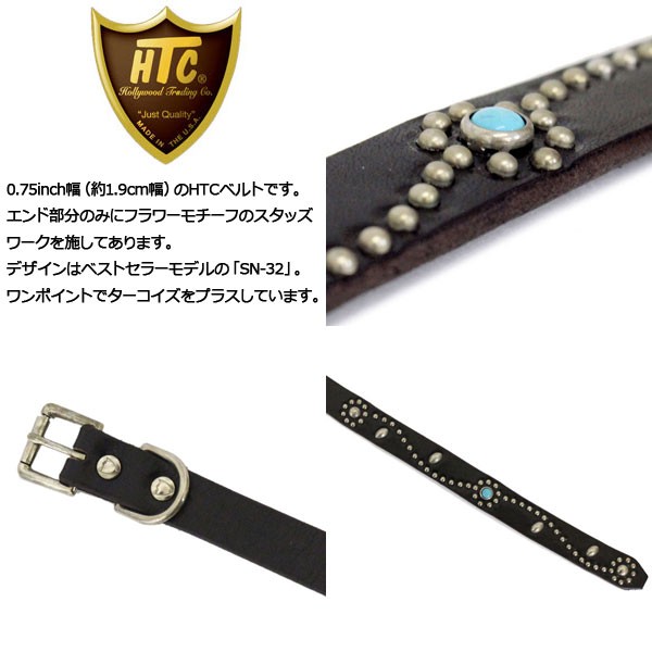 ハリウッドトレーディングカンパニー HTC(Hollywood Trading Company