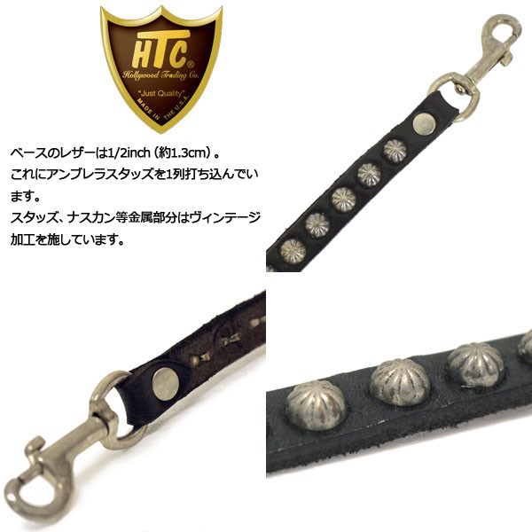 ハリウッドトレーディングカンパニー HTC(Hollywood Trading Company