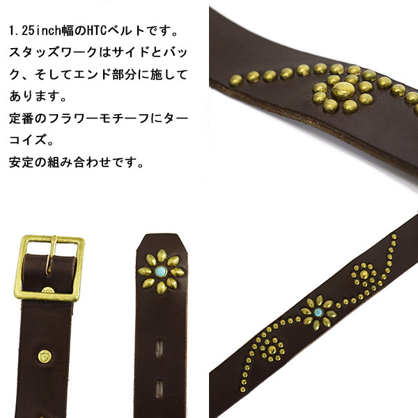 ハリウッドトレーディングカンパニー HTC(Hollywood Trading Company