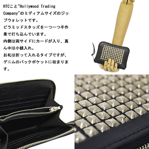 HTC ミドルウォレット　ハリウッドトレーディングカンパニー 全3色【HTC(Hollywood Trading Company)/エイチティーシー