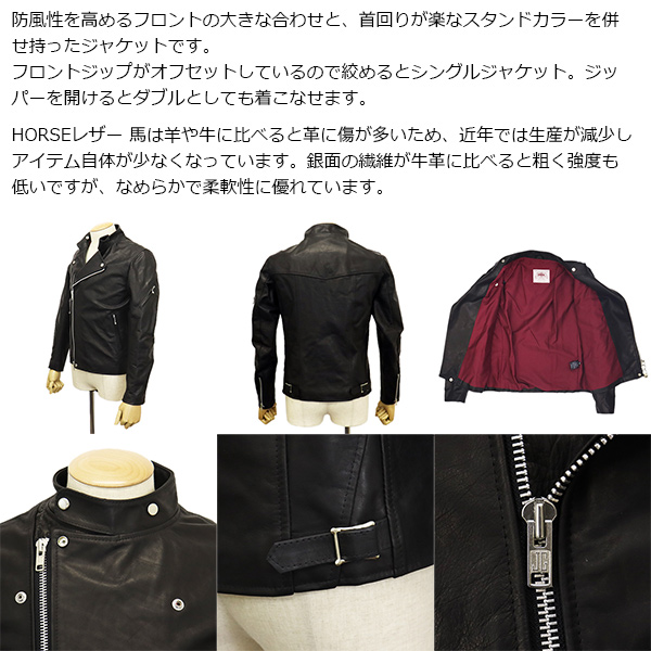 ジャケット・アウター JAMES GROSE RICARD Horse leather JAMES GROSE