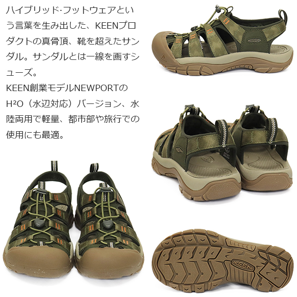 KEEN (キーン) 1030135 Men's NEWPORT H2 ニューポート