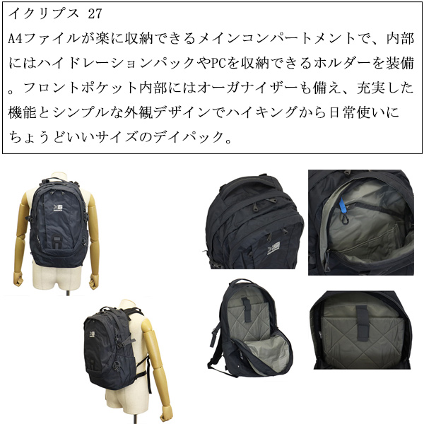 Karrimor（カリマー） 501210-1210 eclipse イクリプス 27 デイパック