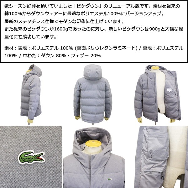 LACOSTE (ラコステ) BH340EL Blousons ピケダウンジャケット 全3色